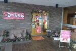 高砂市文化会館にある『カフェごはんのーちゃん』でデカ盛りモーニング！【高砂モーニングまにあ】