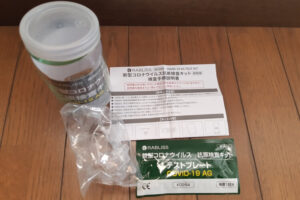 抗原検査キット自販機商品中身