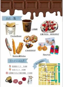 結び寿ぐバレンタイン裏