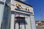 【悲報】米田町島にある海鮮丼持ち帰りのお店『播州 丼丸 高砂米田店』が閉店していた！