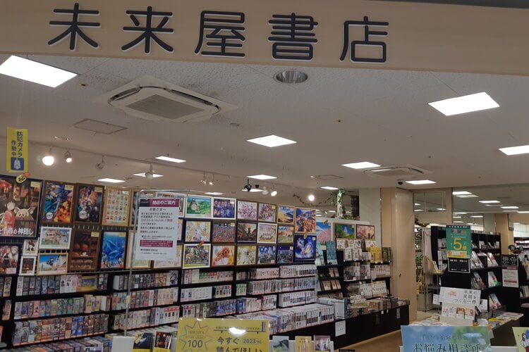 イオン高砂店未来屋書店