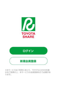 電気自動車TOYOTASHAREアプリ