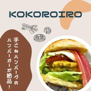 野球de花笑KOKOROIRO