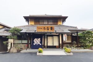 うな豊高砂店外観