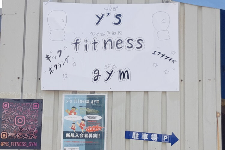 y's fitness gym看板