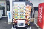 伊保町中筋にある老舗鶏肉専門店『とり里』に自動販売機が設置されていたので買ってみた！