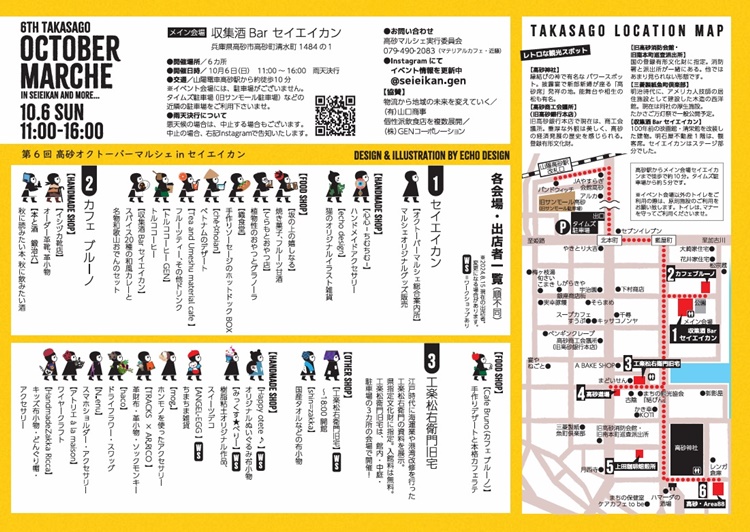 第6回オクトーバーマルシェ会場1