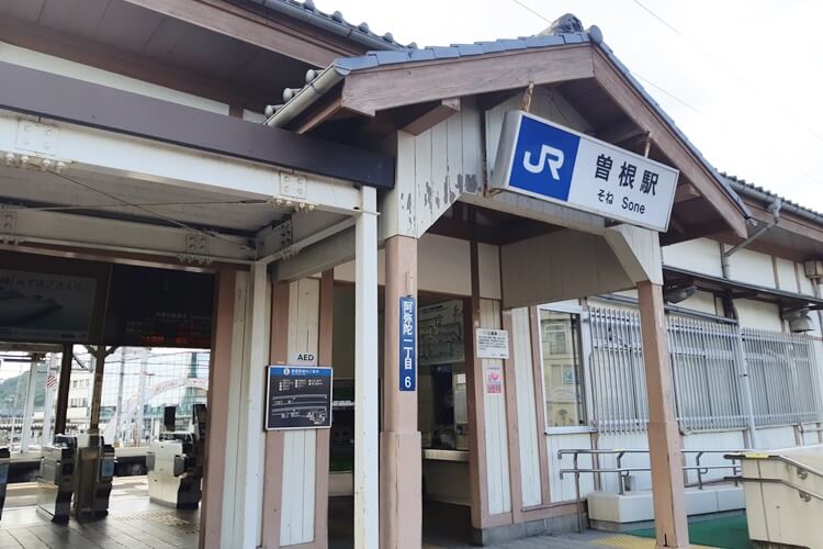 ラーメン飛JR曽根駅