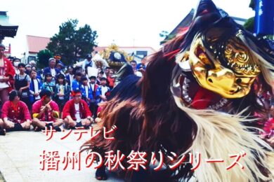 播州の秋祭りシリーズヘッダー