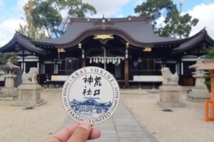高砂パワースポット神社巡り荒井神社