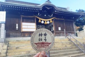 高砂パワースポット神社巡り生石神社