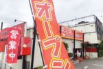 阿弥陀町の国道2号線沿いに新しく四川料理『蜀香苑』がオープンしているみたい！