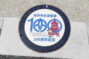 マンホール100周年記念