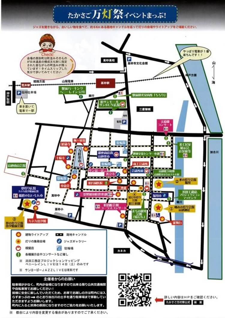 万灯祭2024イベントマップ