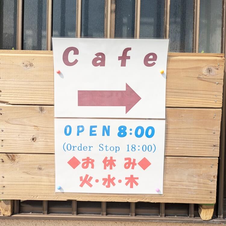 輝喜cafe看板