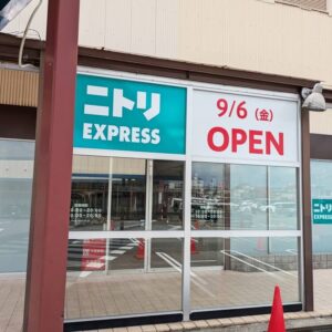 ニトリEXPRESSオープン日