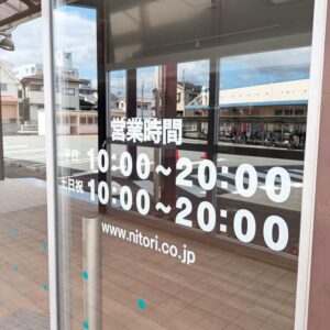 ニトリEXPRESS営業時間