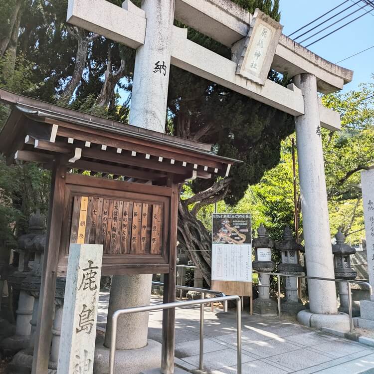 鹿嶋神社参道入口