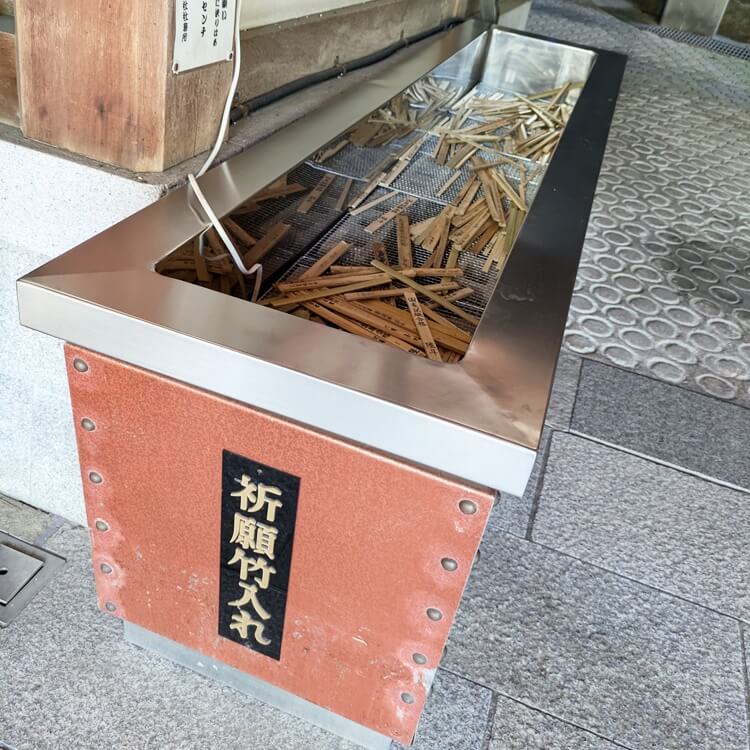 鹿嶋神社祈願竹