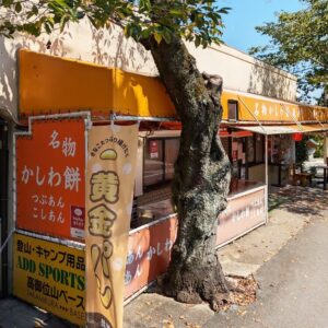 鹿嶋神社柏餅