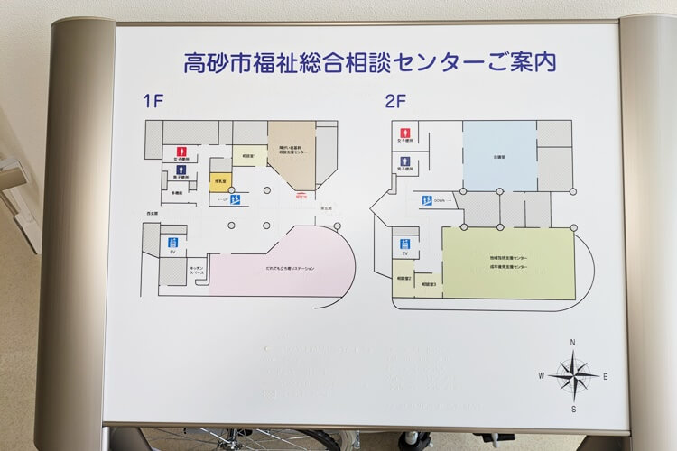 誰でも立ち寄りステーション福祉総合相談センター館内案内