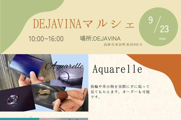 DEJAVINAマルシェヘッダー