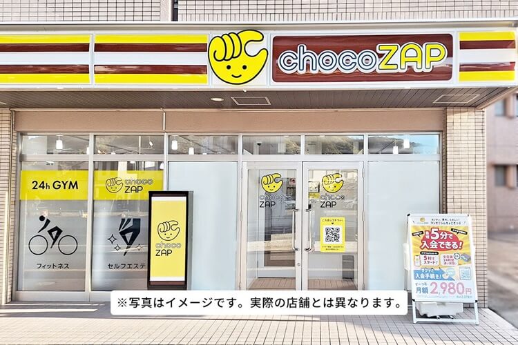 chocoZAP高砂中島店オープンイメージ