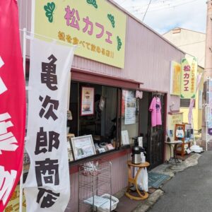 高御位山フェスティバル鹿嶋神社松カフェ