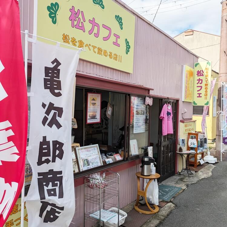 高御位山フェスティバル鹿嶋神社松カフェ