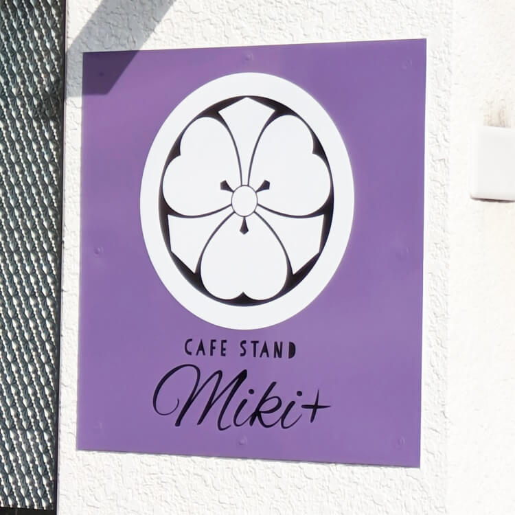 CAFE STAND Miki+看板