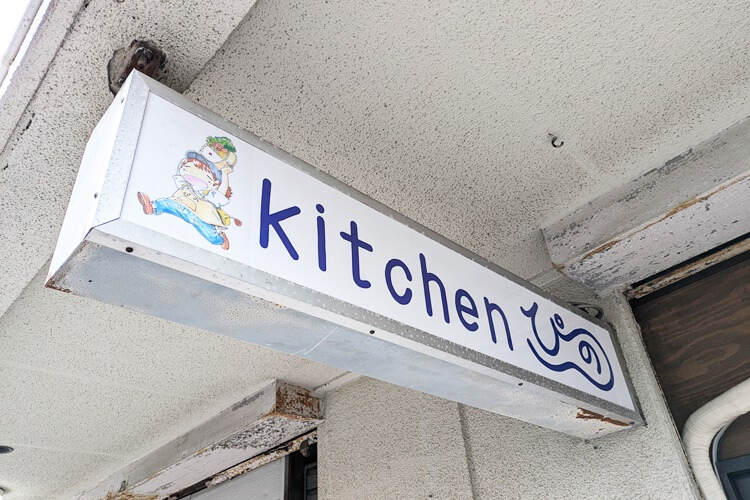 Kitchenぴのサイン