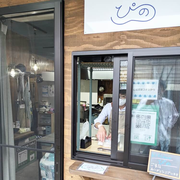 Kitchenぴのお渡し口