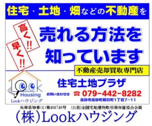 Lookハウジング600×500