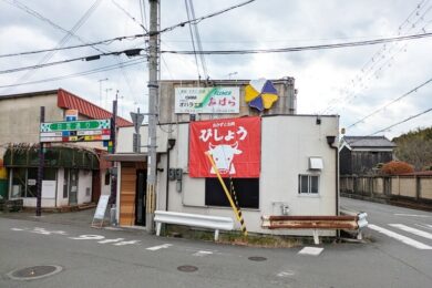 びしょう高砂店ヘッダー