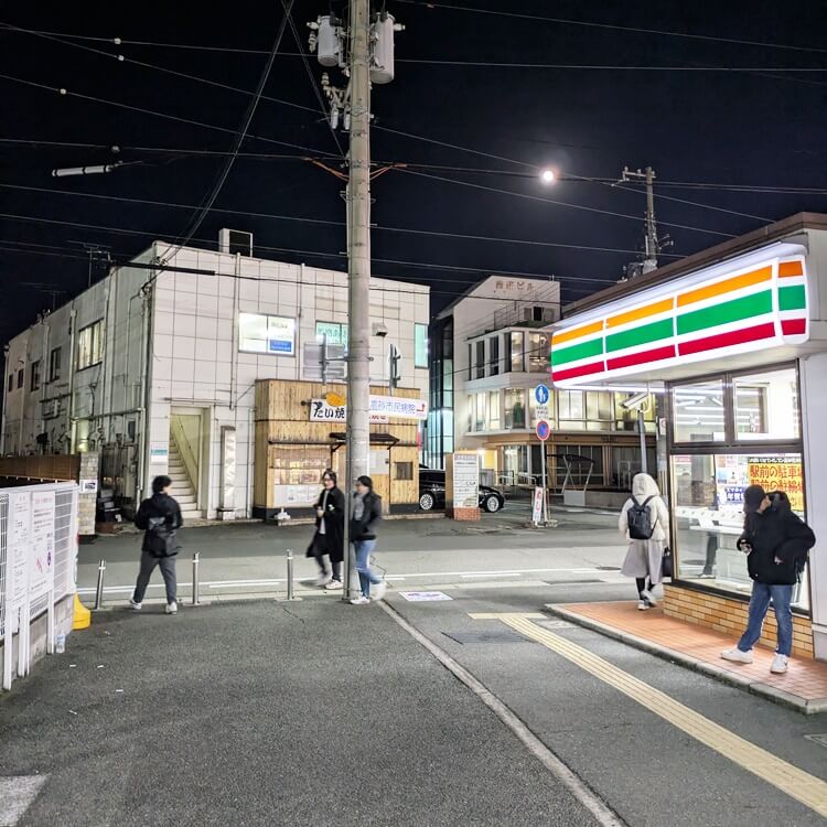 サラリーマン劇場荒井駅前