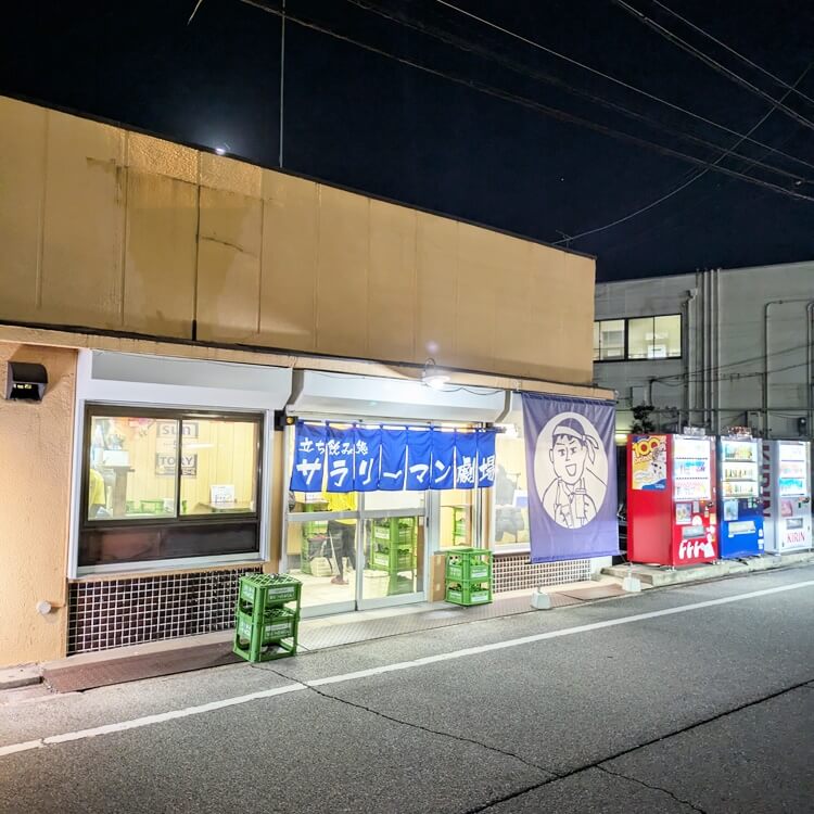 サラリーマン劇場店内