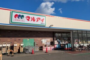 マルアイ高砂店外観