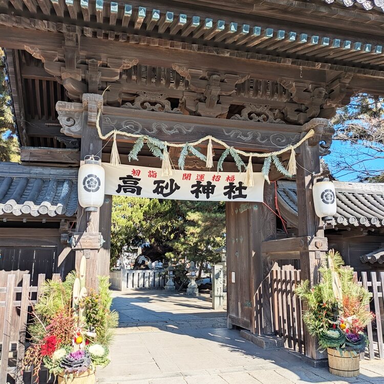 高砂神社楼門