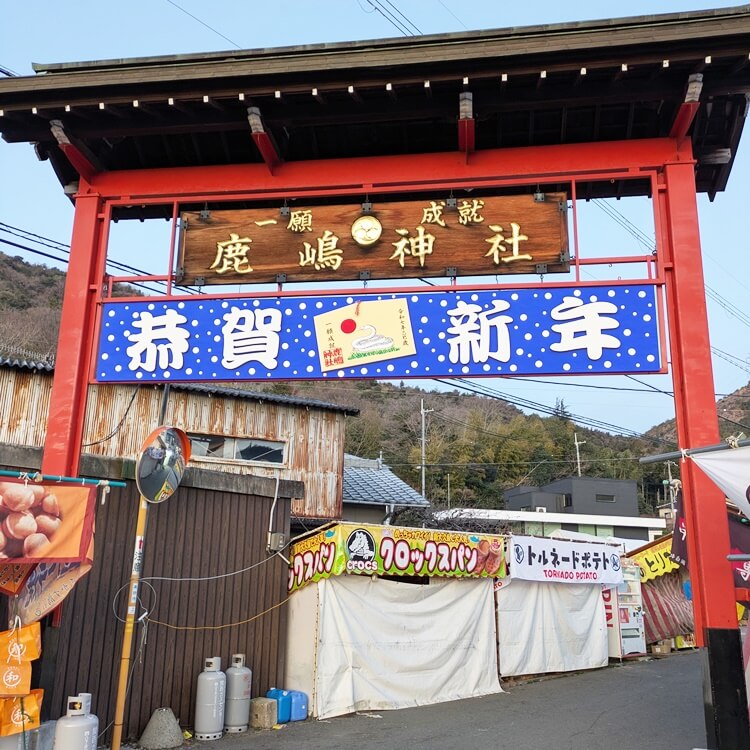 鹿嶋神社赤鳥居