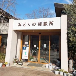 播州苔展みどりの相談所