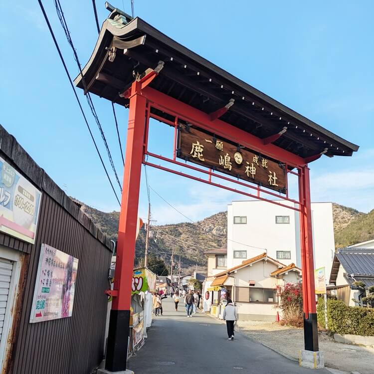 アイスノオミセ鹿嶋神社