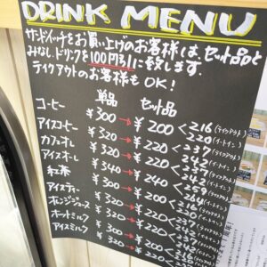 みどりさんドドリンクメニュー