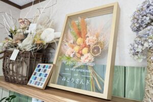 みどりさんド店内装飾