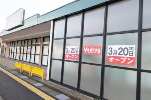 Vドラッグ高砂店オープン日1