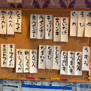 串揚げあきメニュー