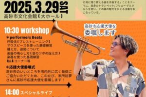 米所裕夢イベントヘッダー
