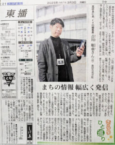 神戸新聞きらりひと巡り紙面