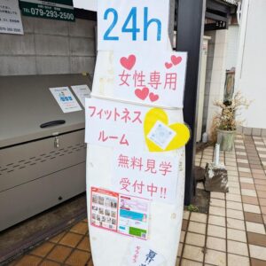 HCS女性専用フィットネス看板