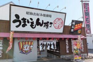 うまいもん横丁ヘッダー