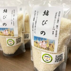 浜内千波食育セミナー結びの穂